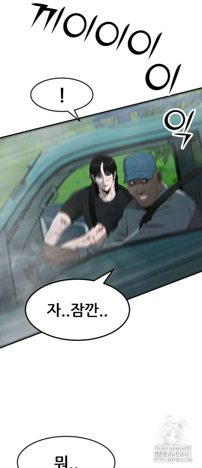 돈구멍 12화 114
