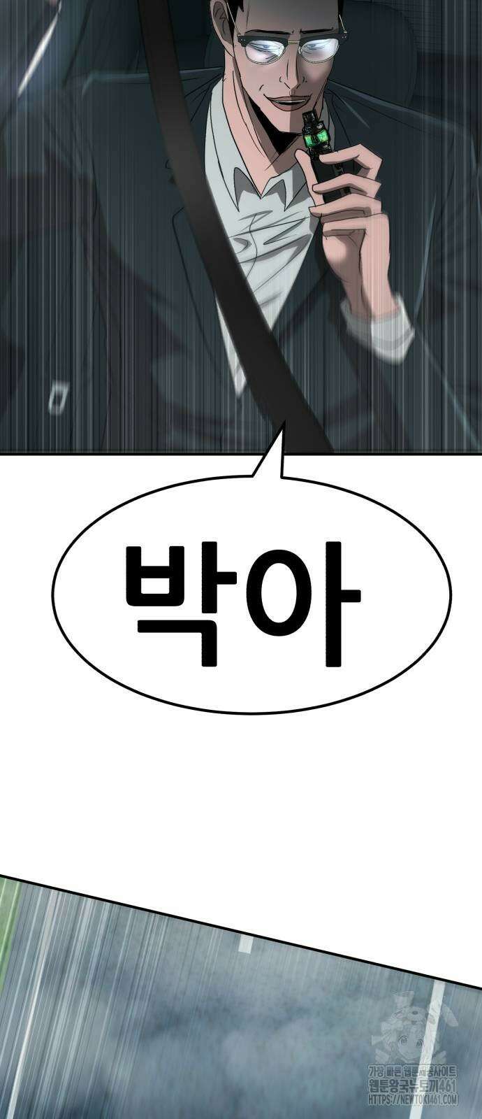 돈구멍 12화 117