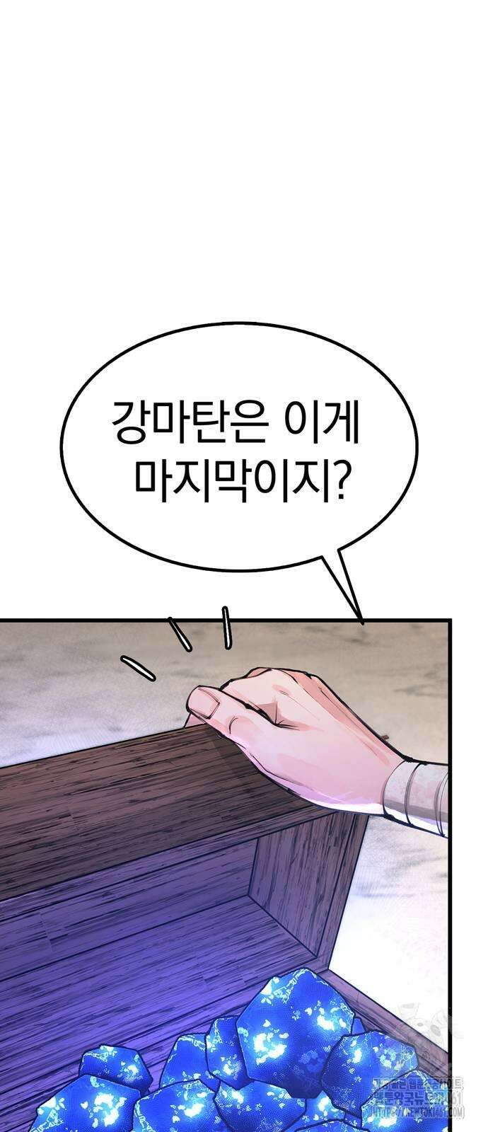 화염의 피스메이커 20화 2