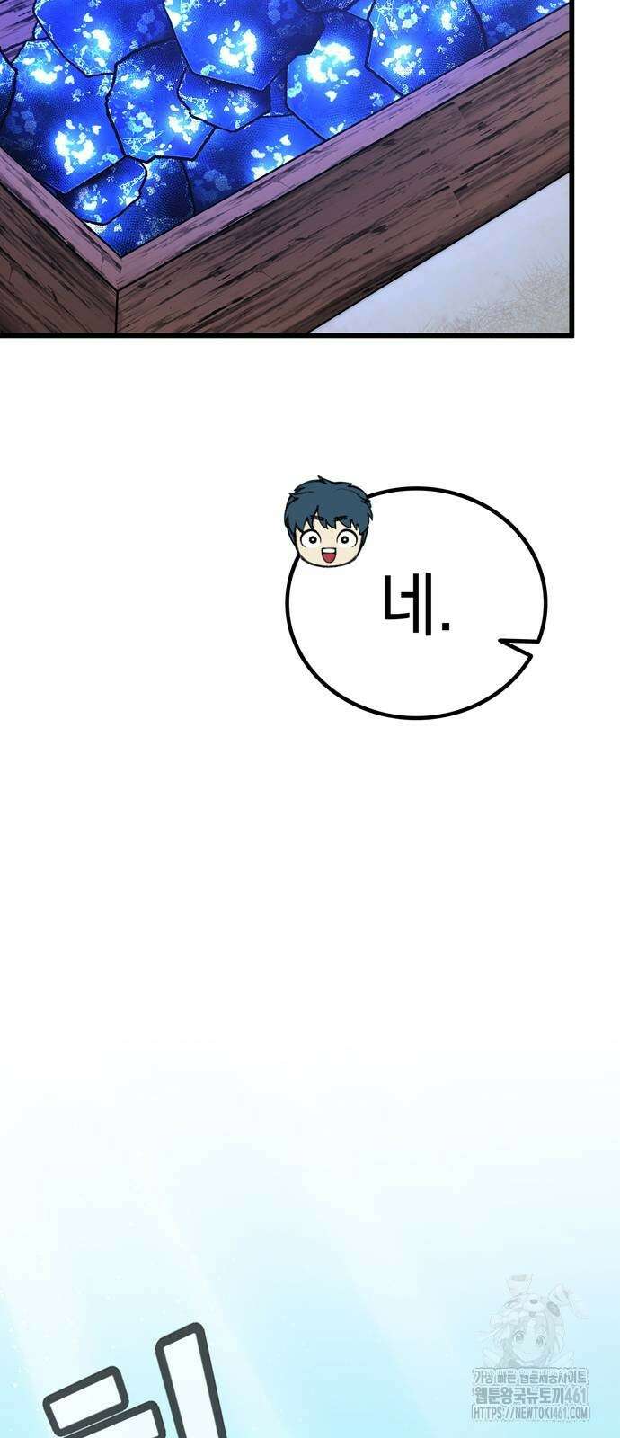 화염의 피스메이커 20화 3