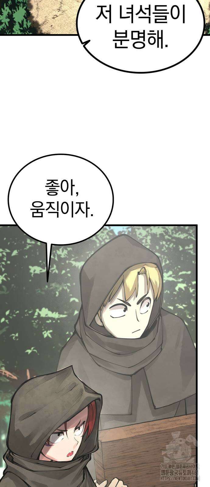 화염의 피스메이커 20화 13