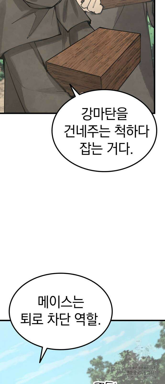 화염의 피스메이커 20화 14