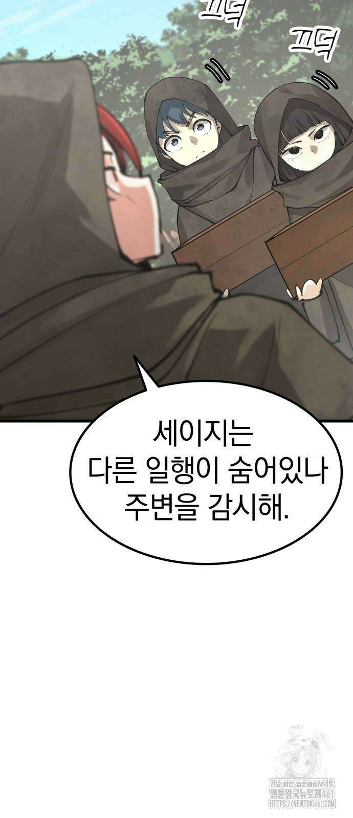화염의 피스메이커 20화 15