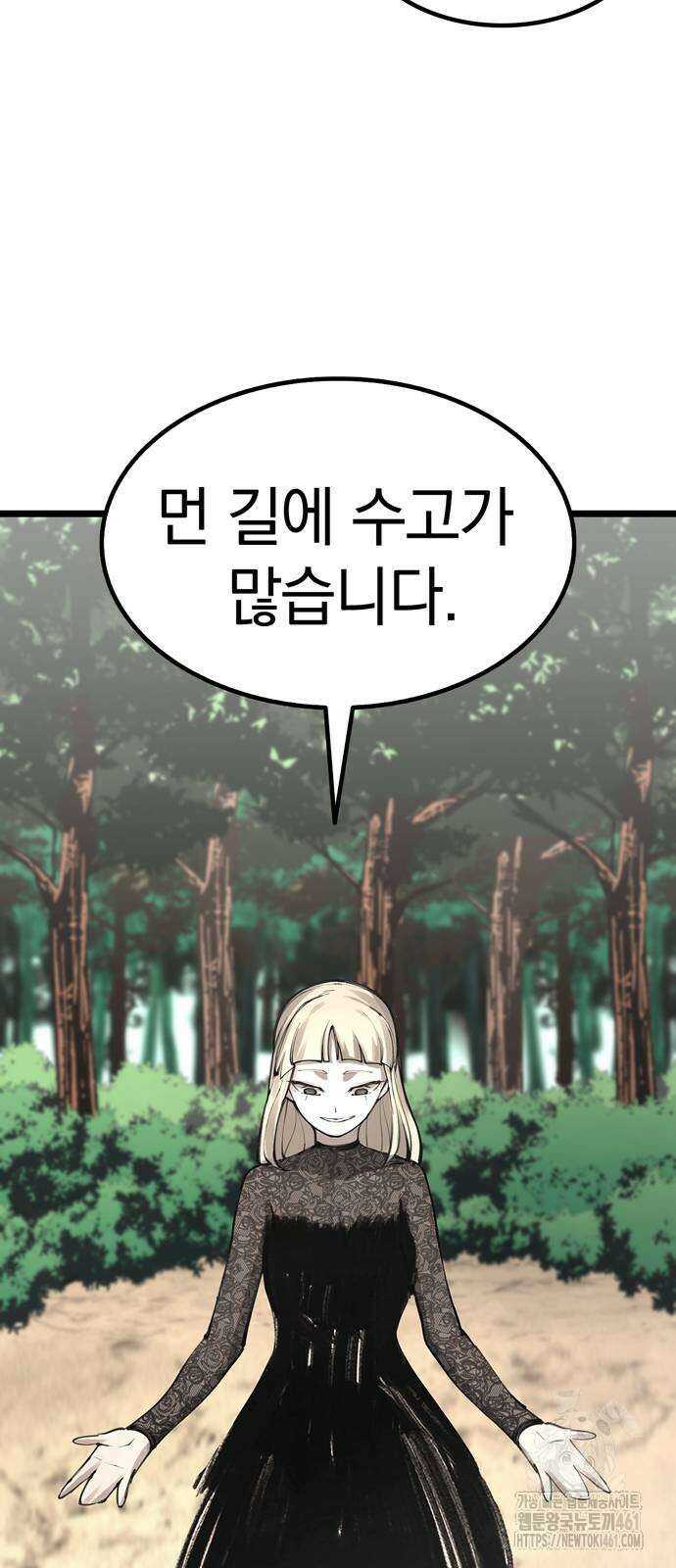 화염의 피스메이커 20화 17