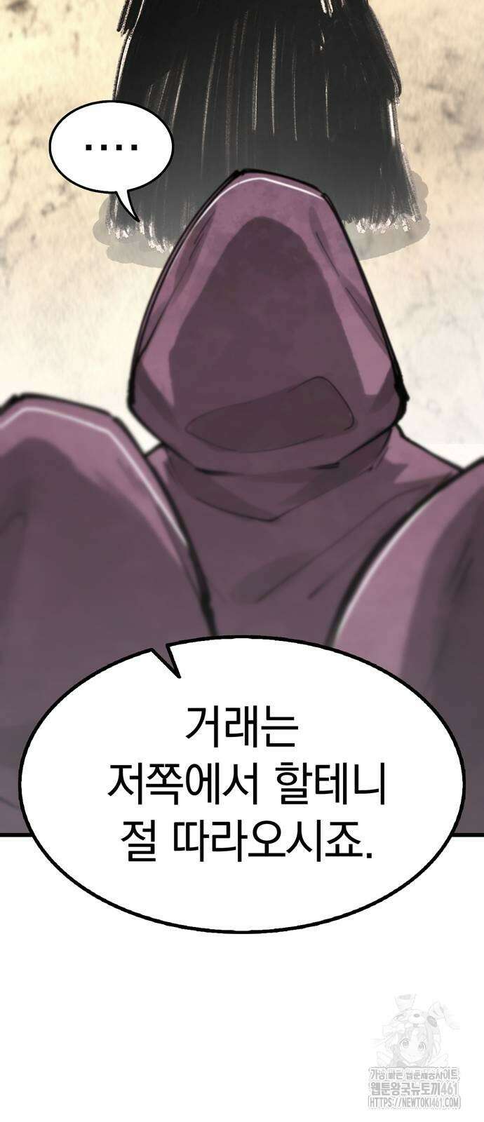 화염의 피스메이커 20화 18