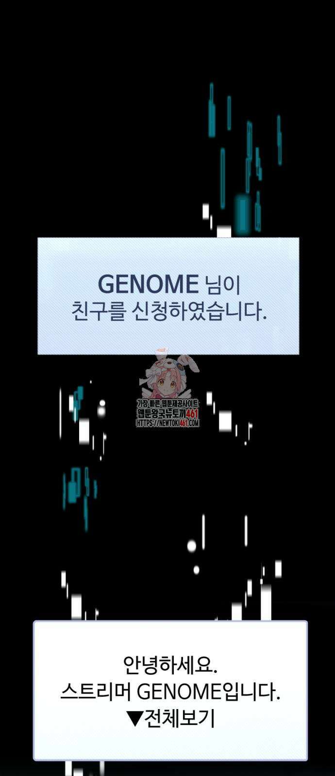 천재의 신들린 게임방송 22화 1