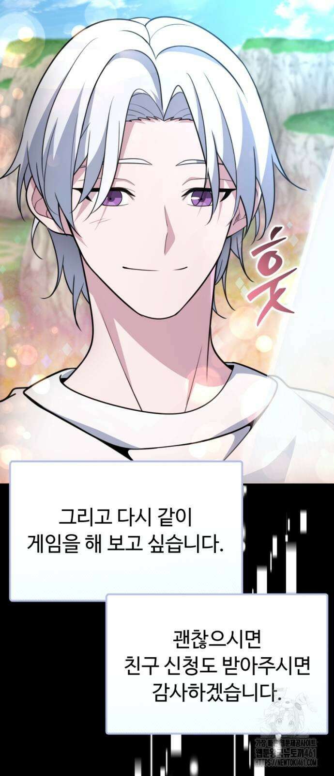 천재의 신들린 게임방송 22화 5