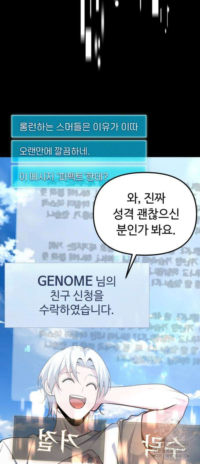 천재의 신들린 게임방송 22화 6