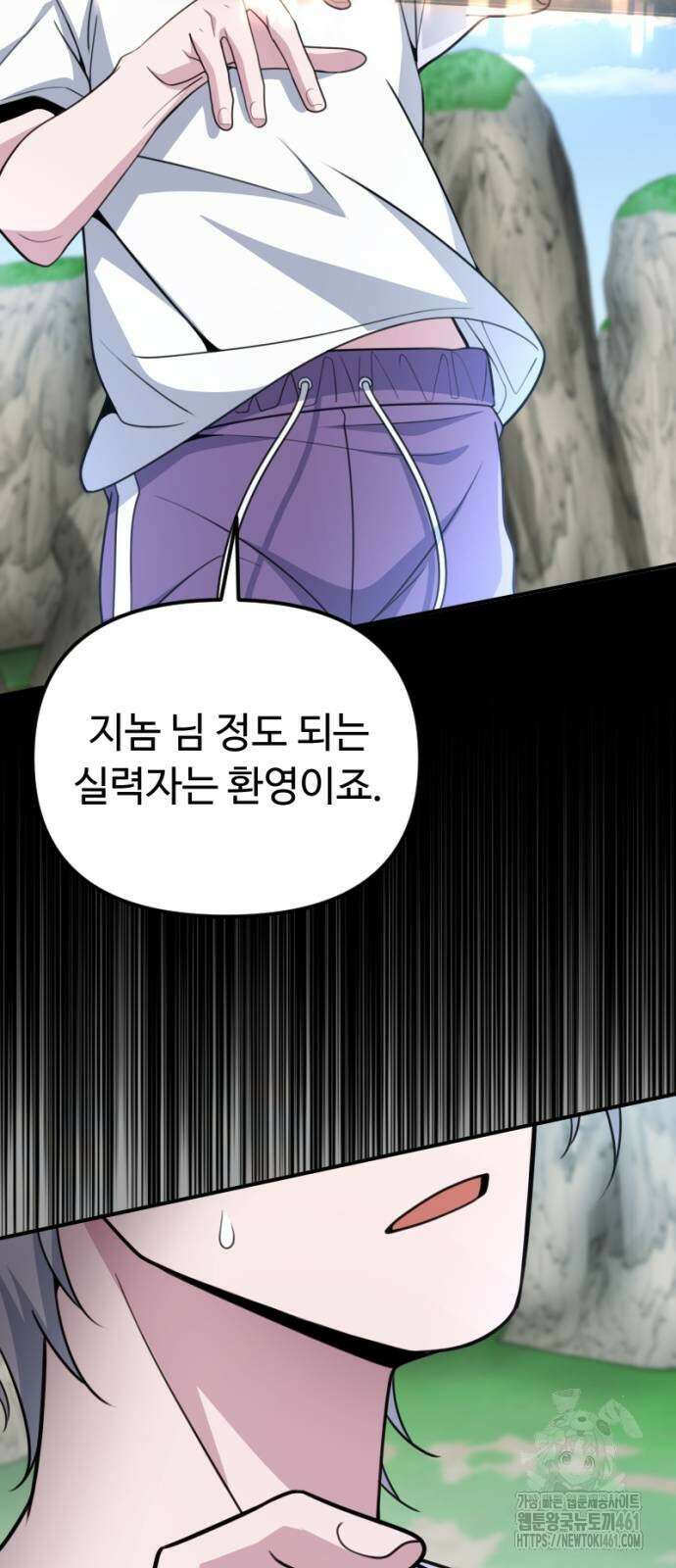 천재의 신들린 게임방송 22화 7