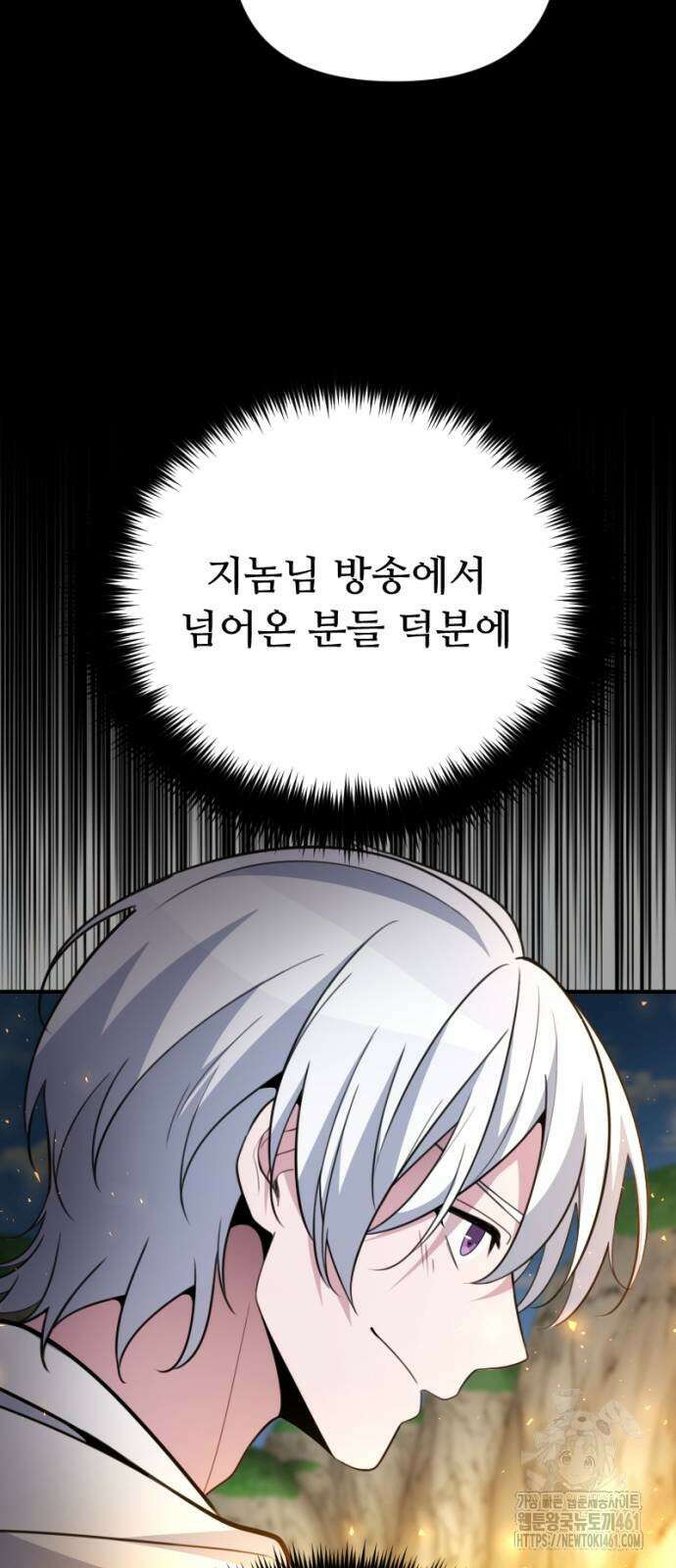 천재의 신들린 게임방송 22화 10