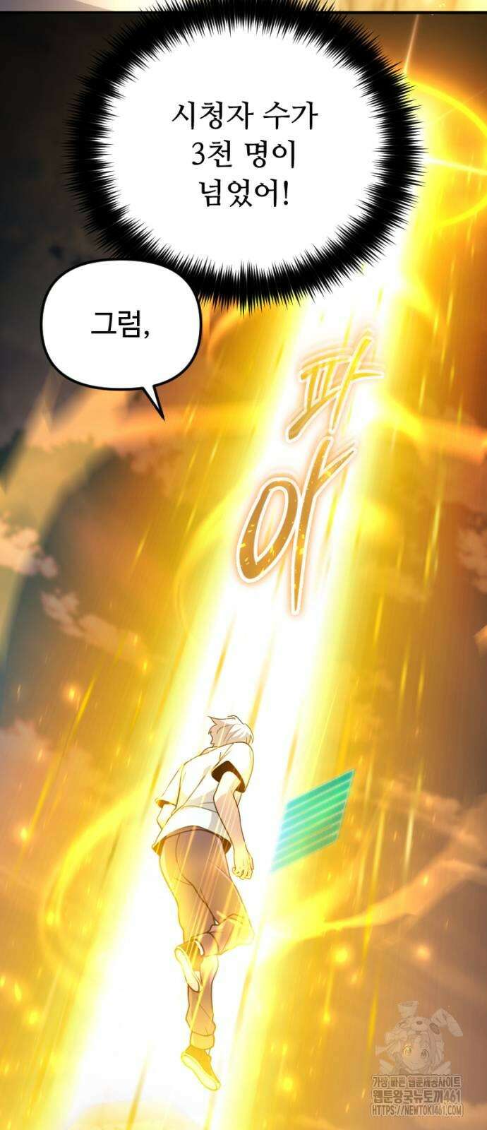 천재의 신들린 게임방송 22화 11