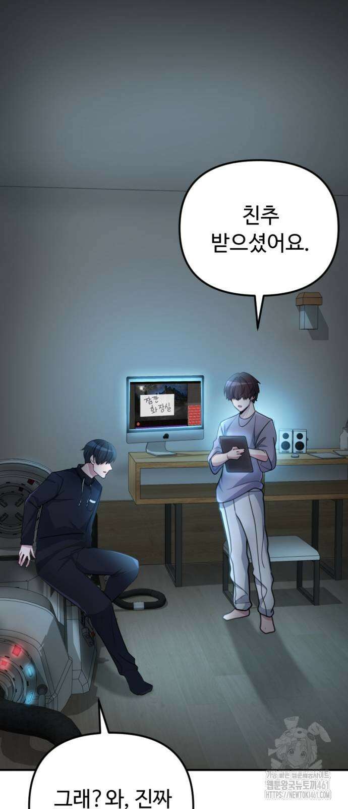 천재의 신들린 게임방송 22화 15