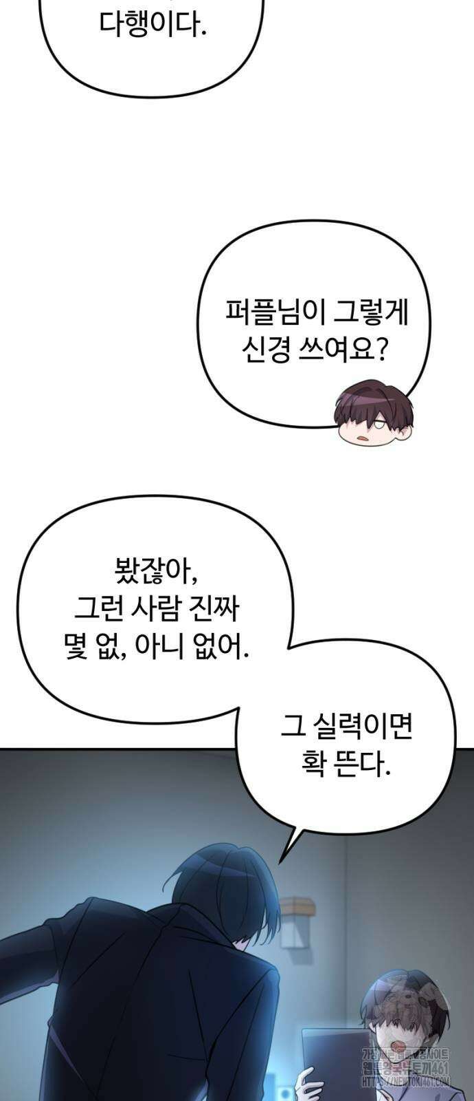 천재의 신들린 게임방송 22화 16