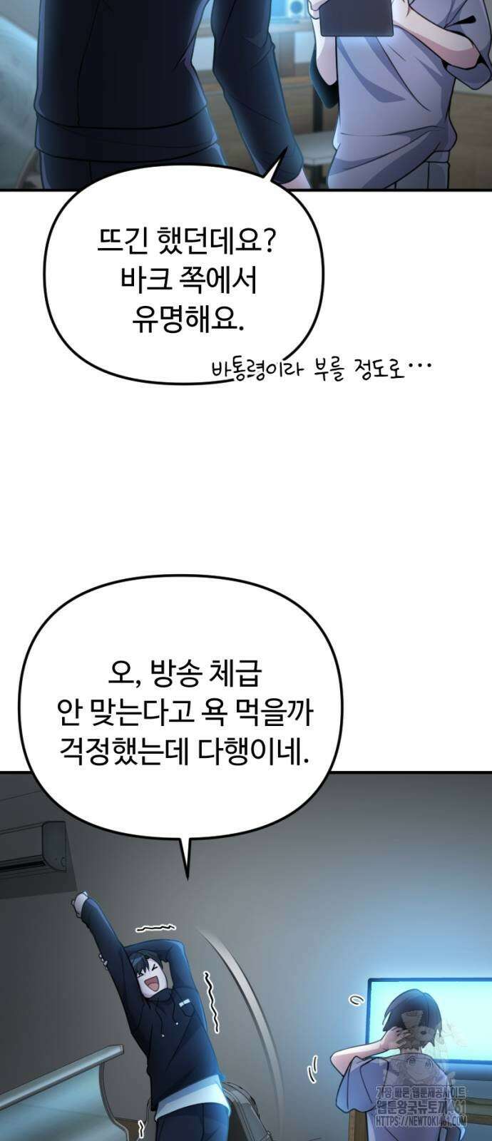 천재의 신들린 게임방송 22화 17