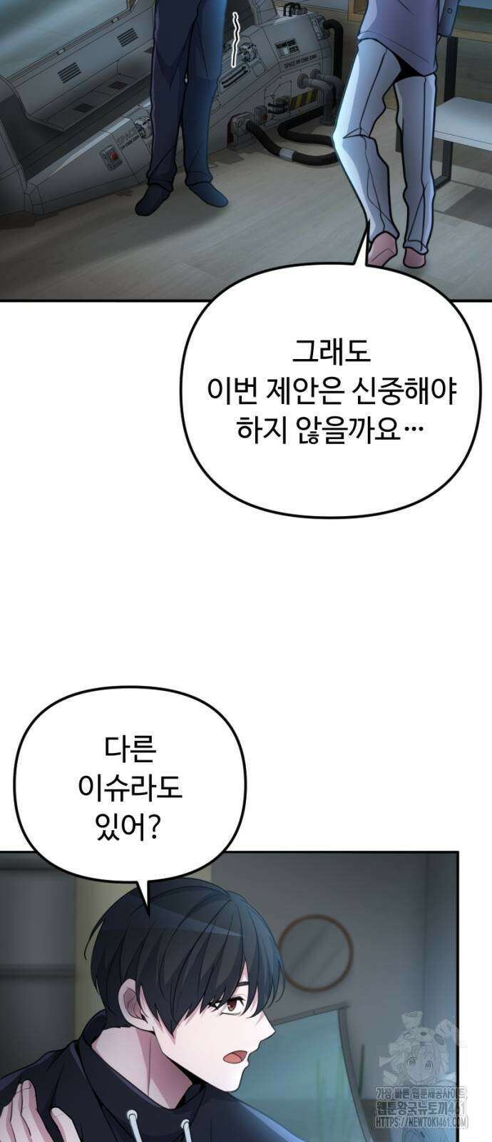 천재의 신들린 게임방송 22화 18