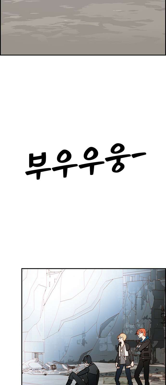 트리거(네이버) 2부 56화: Golden Skans (4) 13