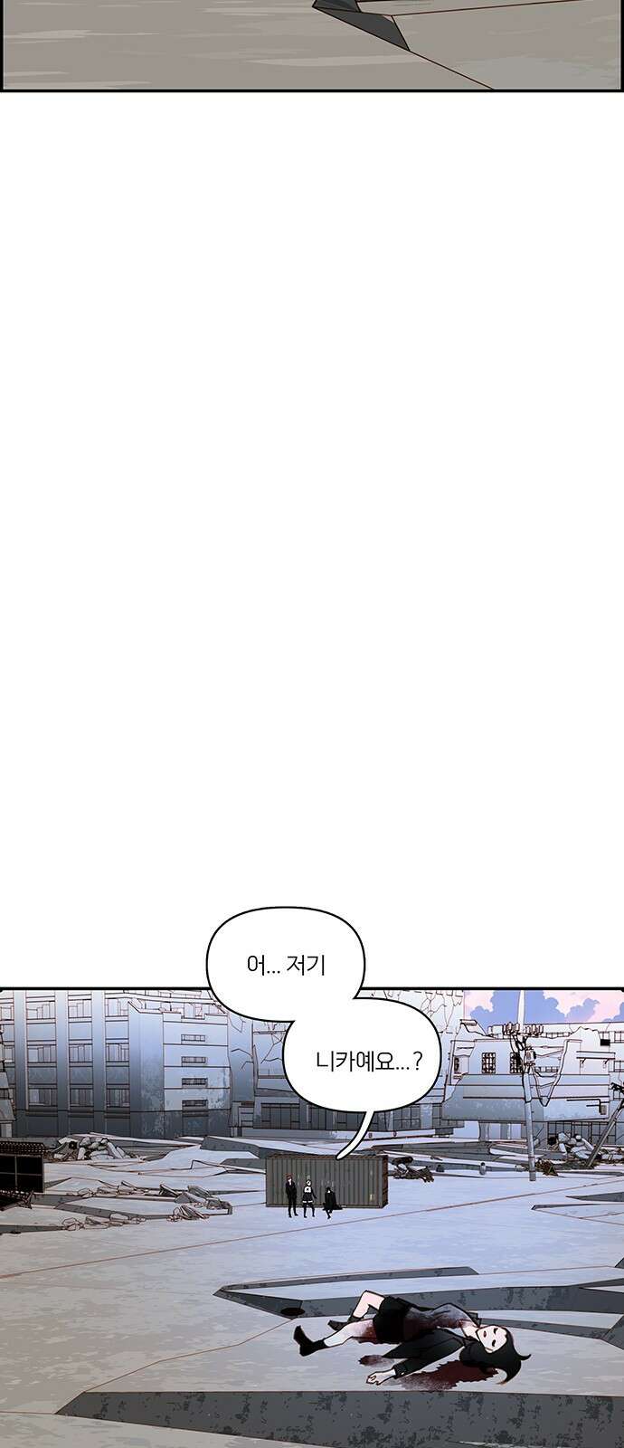 트리거(네이버) 2부 56화: Golden Skans (4) 17