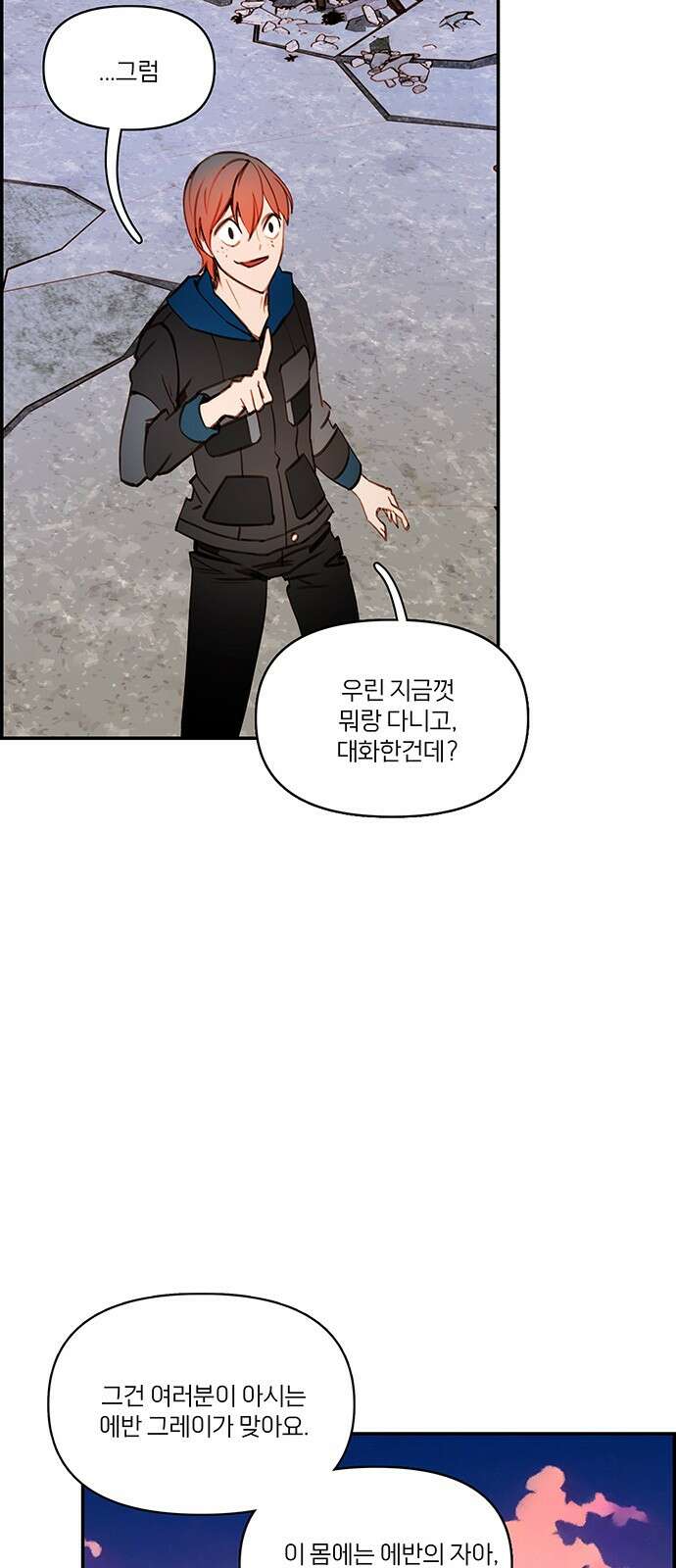 트리거(네이버) 2부 56화: Golden Skans (4) 33