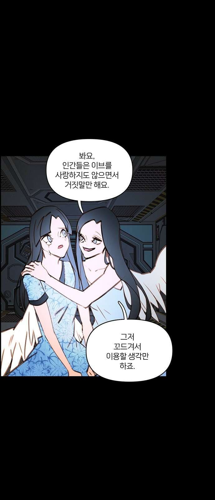 트리거(네이버) 2부 56화: Golden Skans (4) 43