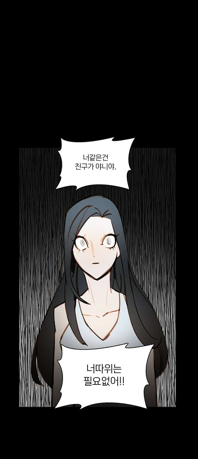 트리거(네이버) 2부 56화: Golden Skans (4) 49