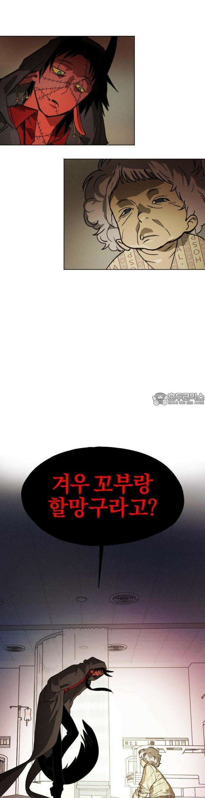 2024 루키 단편선 1화． 리턴리퍼 - 교진 작가 2