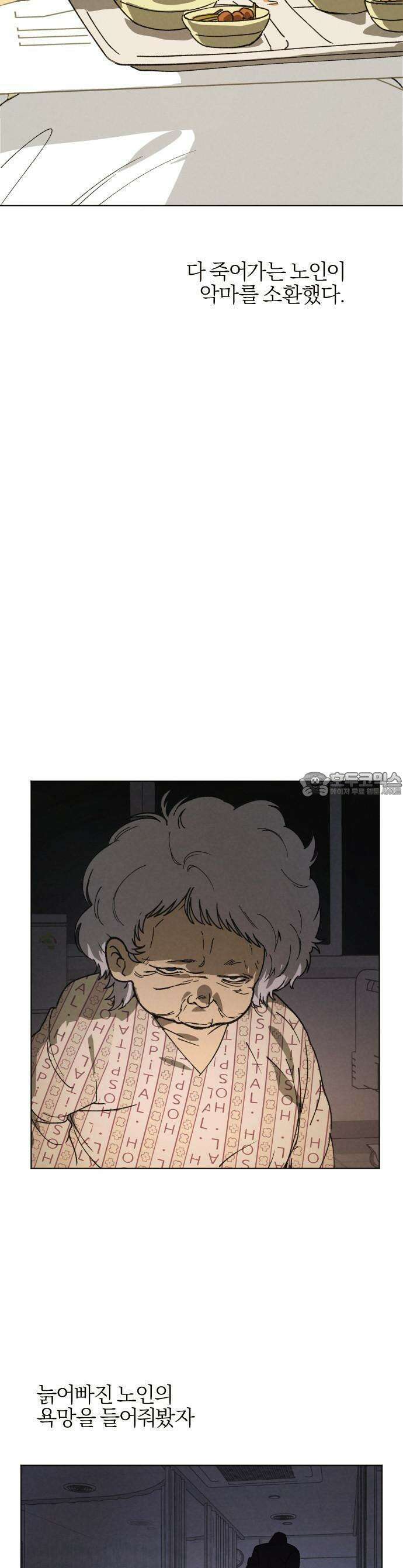 2024 루키 단편선 1화． 리턴리퍼 - 교진 작가 6