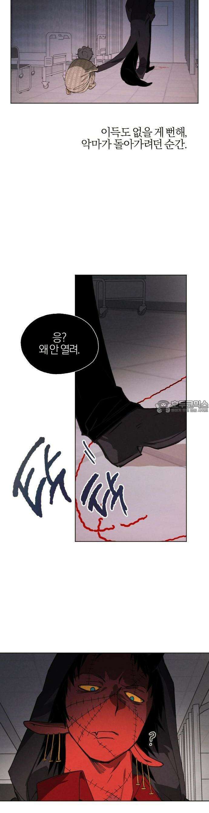 2024 루키 단편선 1화． 리턴리퍼 - 교진 작가 7