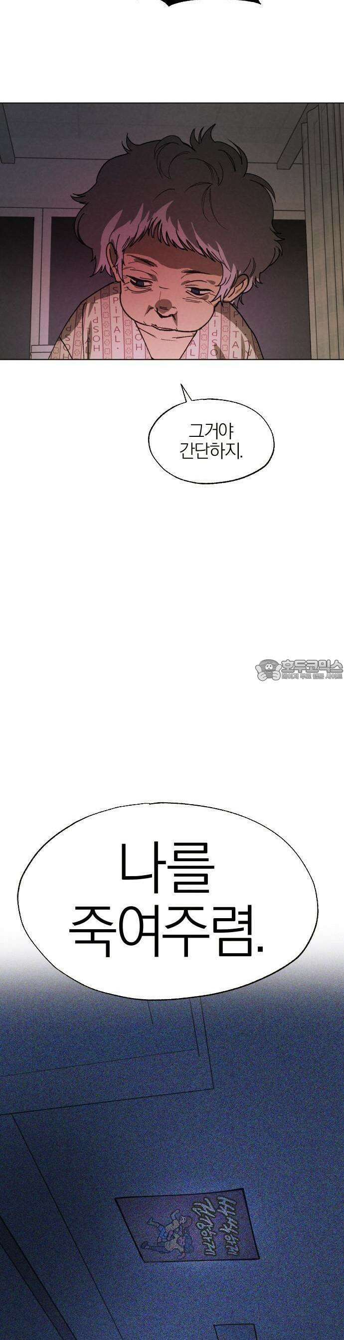 2024 루키 단편선 1화． 리턴리퍼 - 교진 작가 11