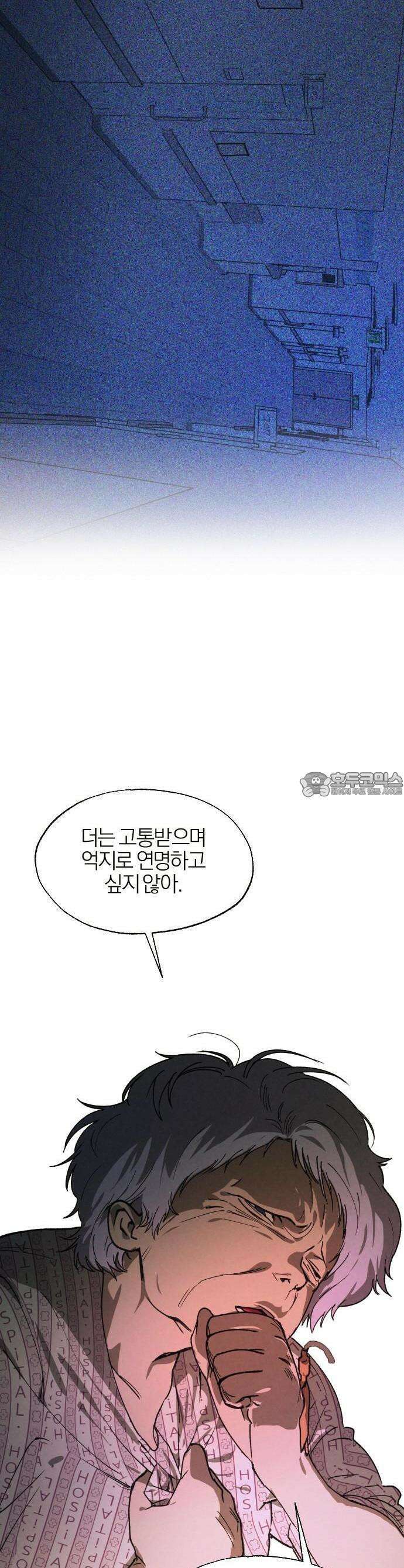 2024 루키 단편선 1화． 리턴리퍼 - 교진 작가 12
