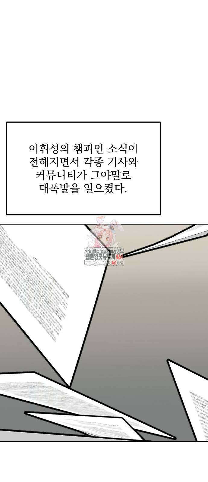 옥타곤의 제왕 135화 1
