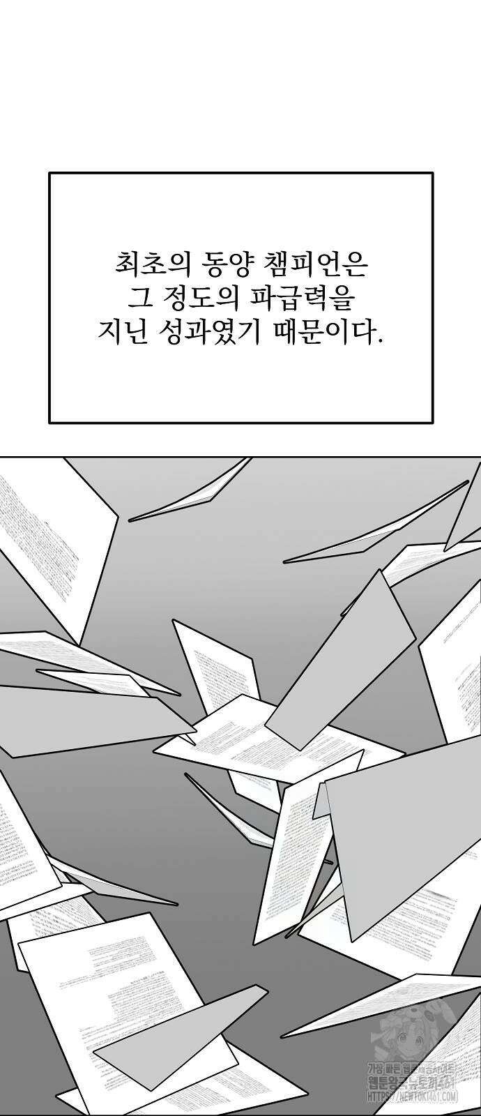 옥타곤의 제왕 135화 3
