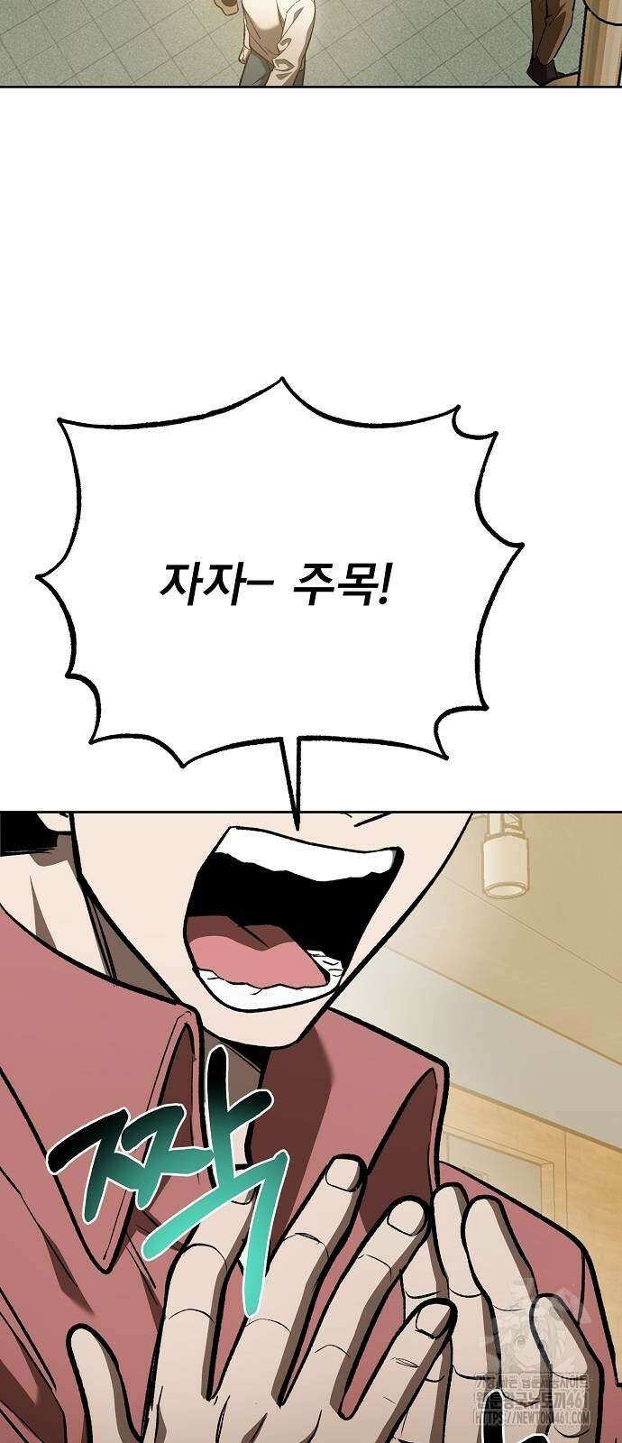 옥타곤의 제왕 135화 7