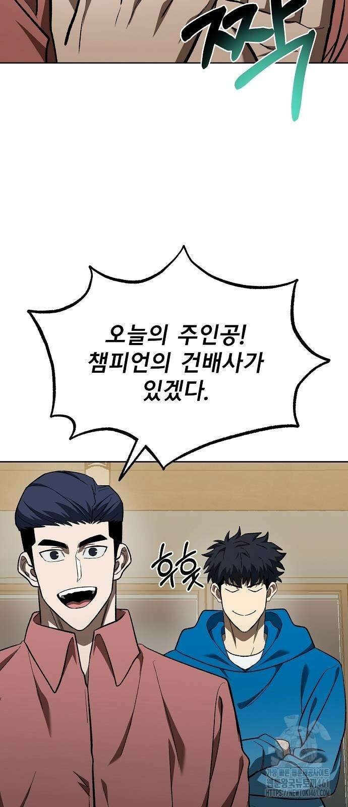 옥타곤의 제왕 135화 8