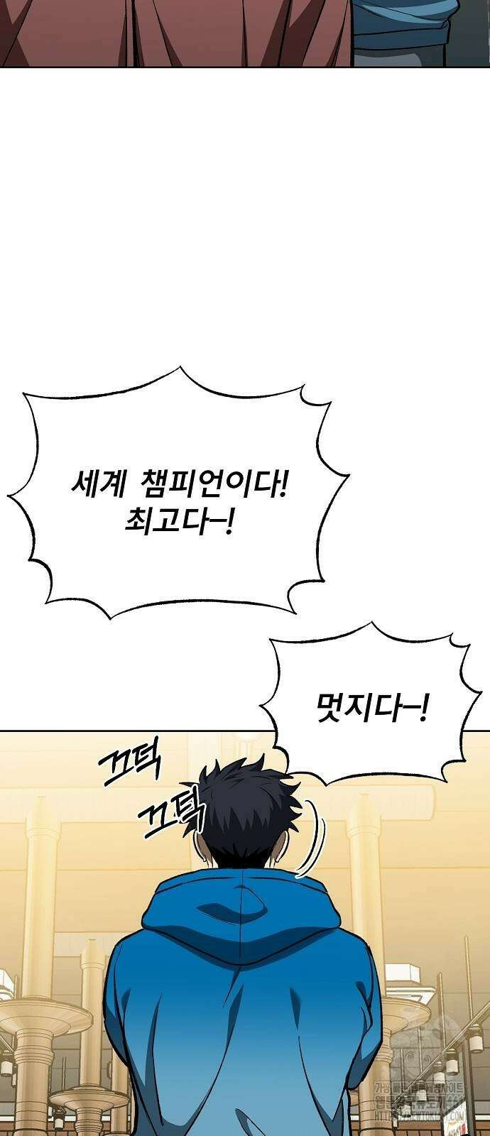 옥타곤의 제왕 135화 9