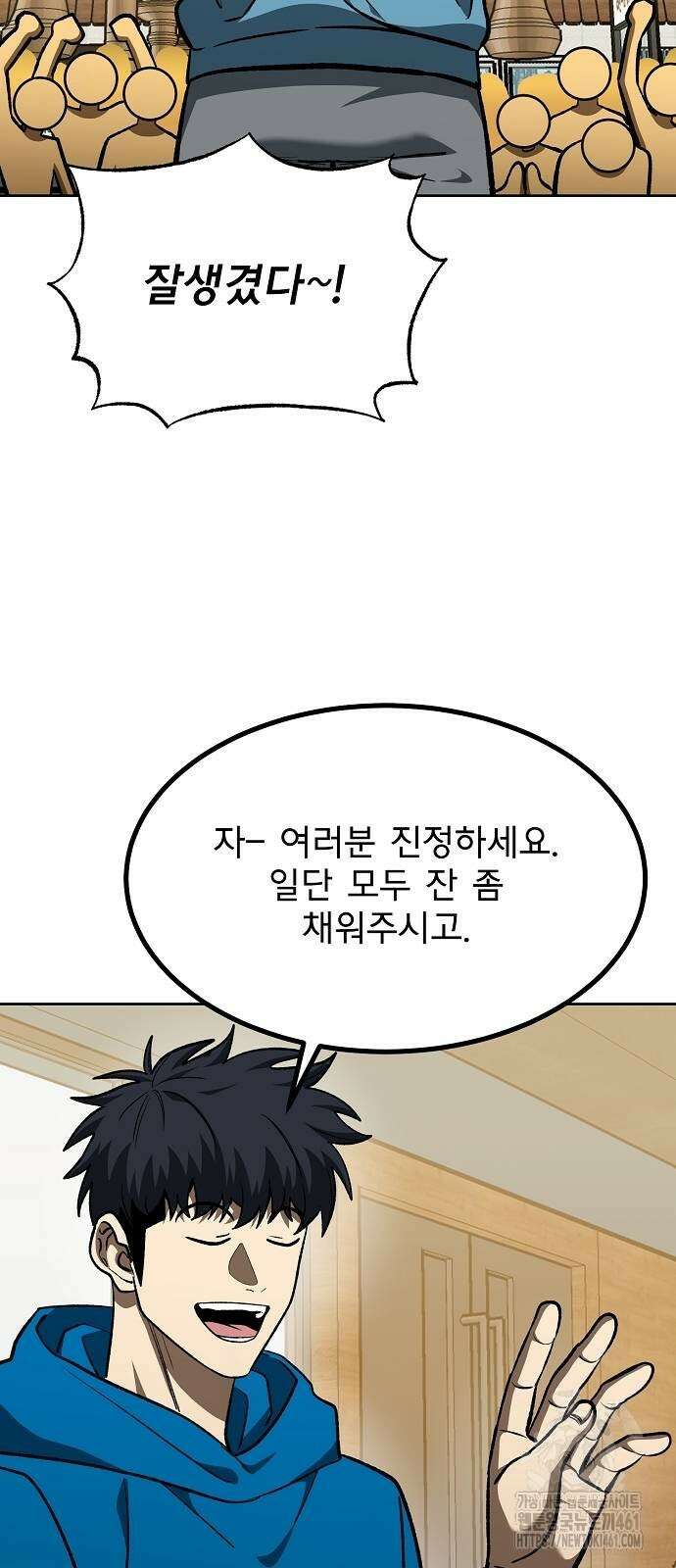 옥타곤의 제왕 135화 10