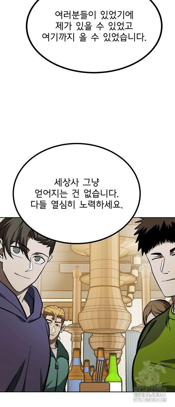 옥타곤의 제왕 135화 12