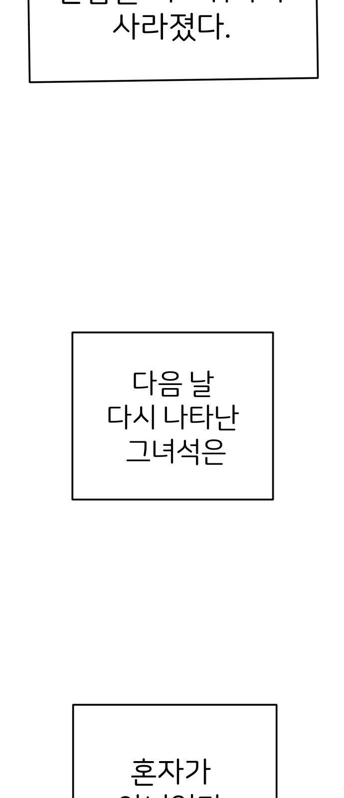 개같이 탈출 51화 15