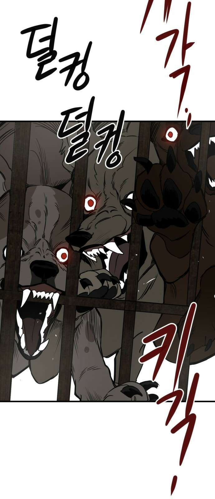 개같이 탈출 51화 20