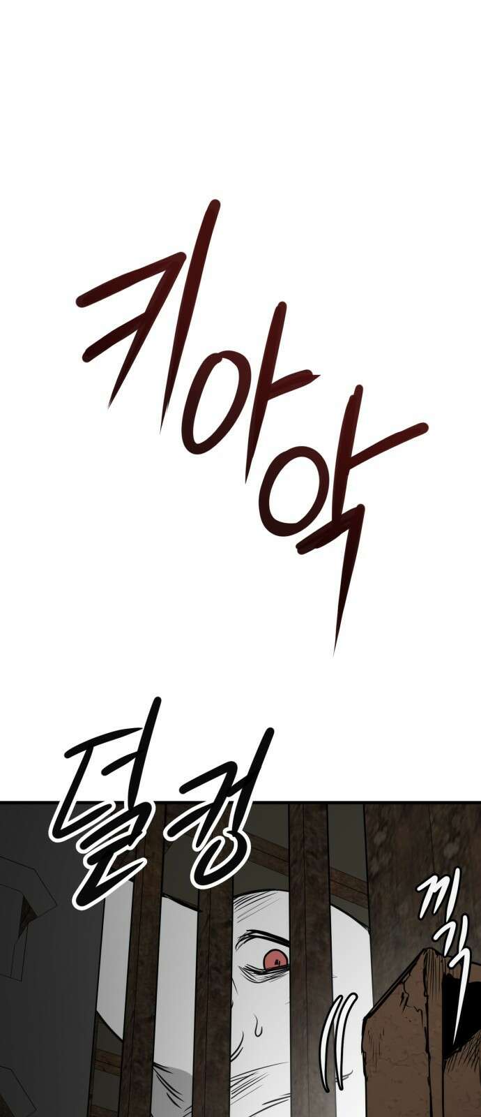 개같이 탈출 51화 25