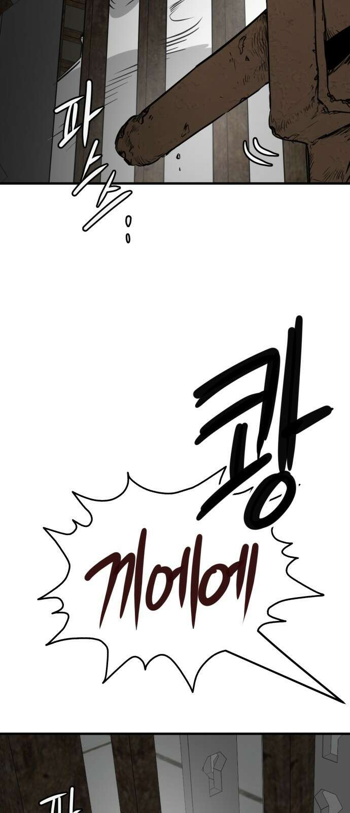 개같이 탈출 51화 26