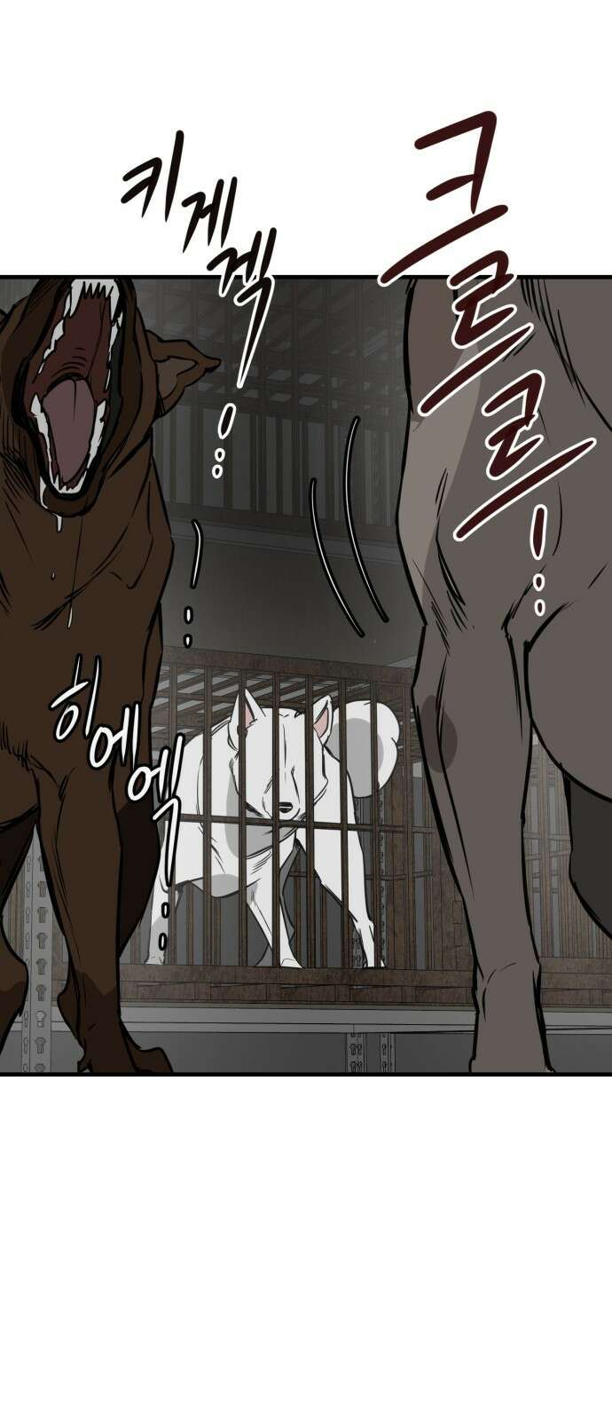 개같이 탈출 51화 28