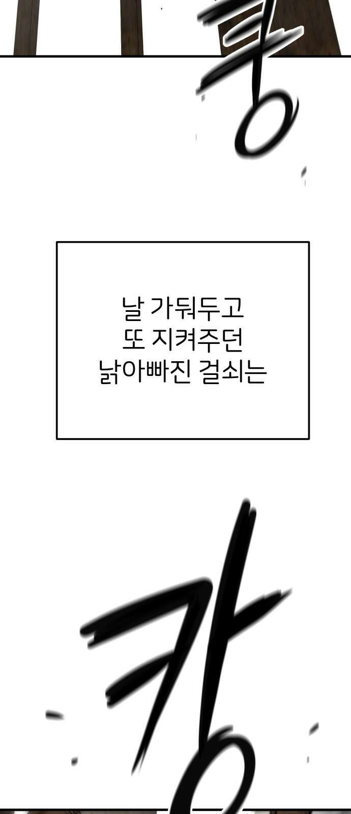개같이 탈출 51화 35