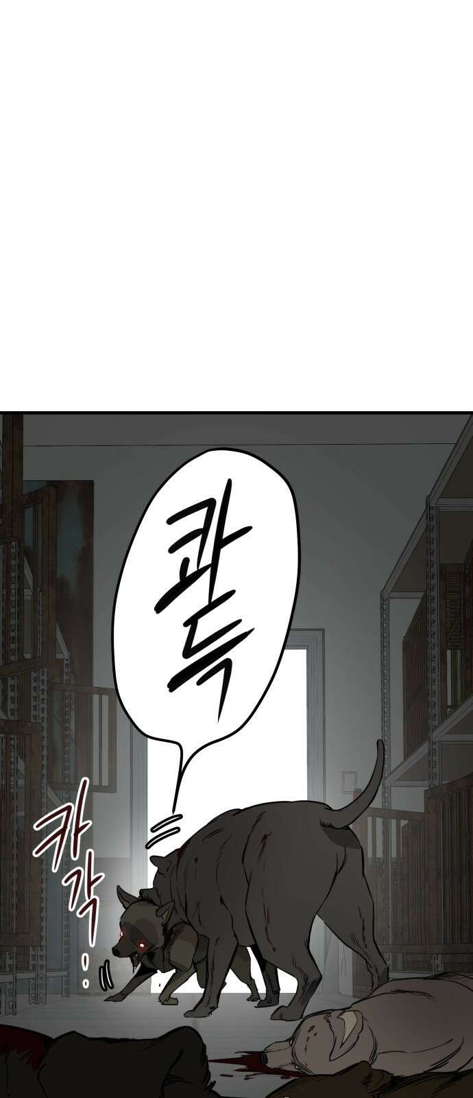 개같이 탈출 51화 37