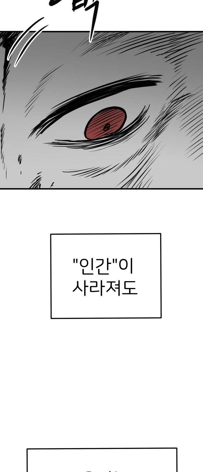 개같이 탈출 51화 41