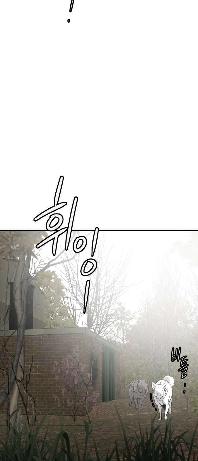 개같이 탈출 51화 43
