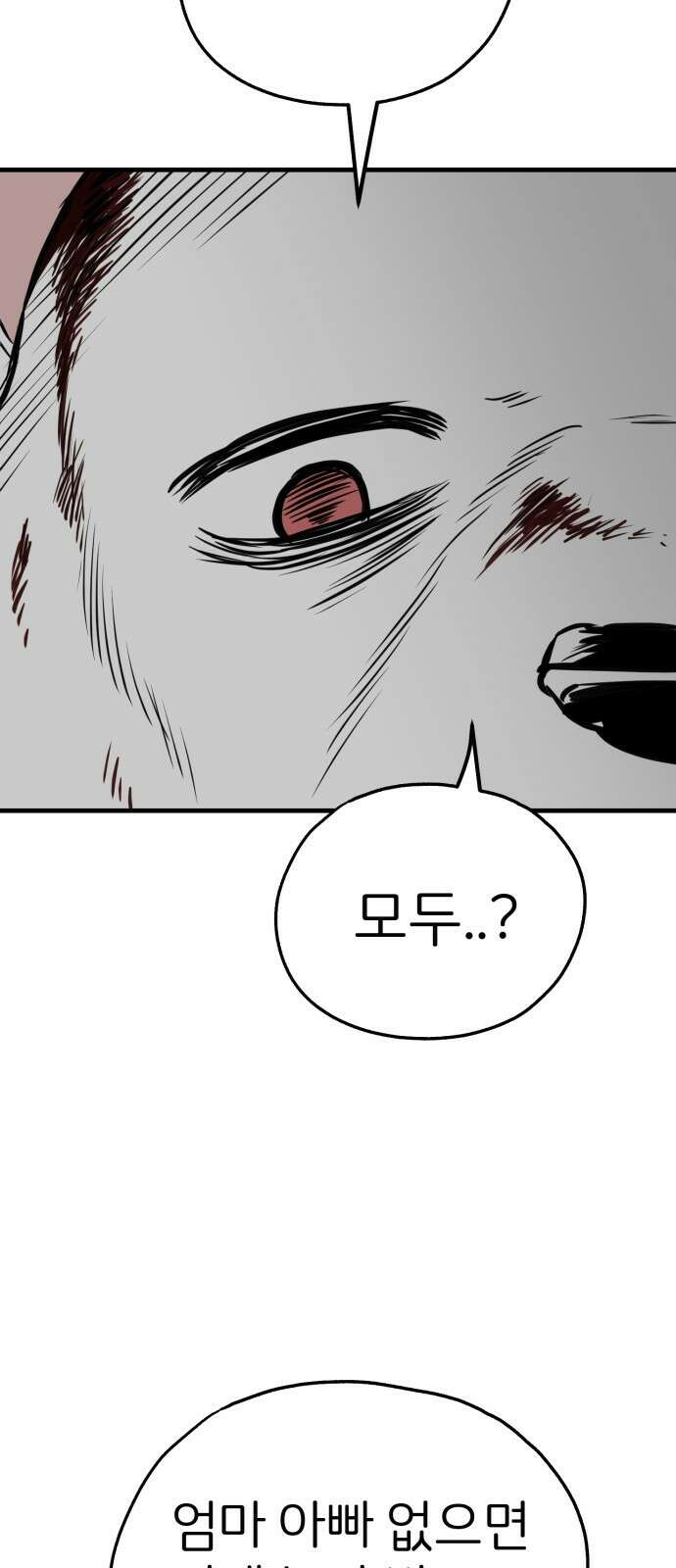 개같이 탈출 51화 59