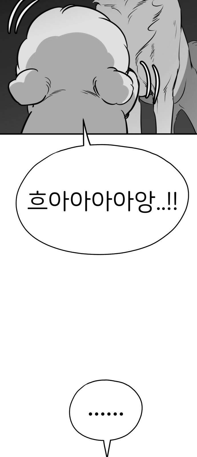 개같이 탈출 51화 63