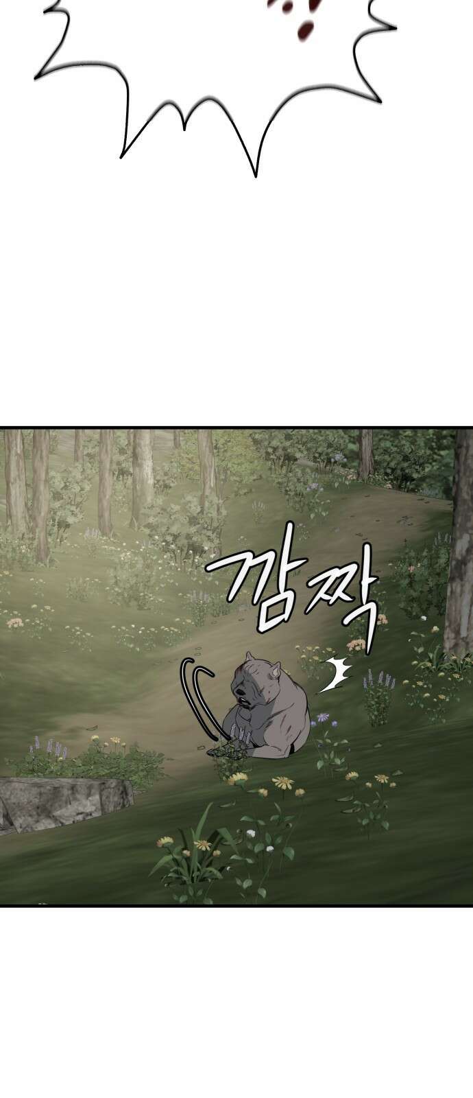 개같이 탈출 51화 68