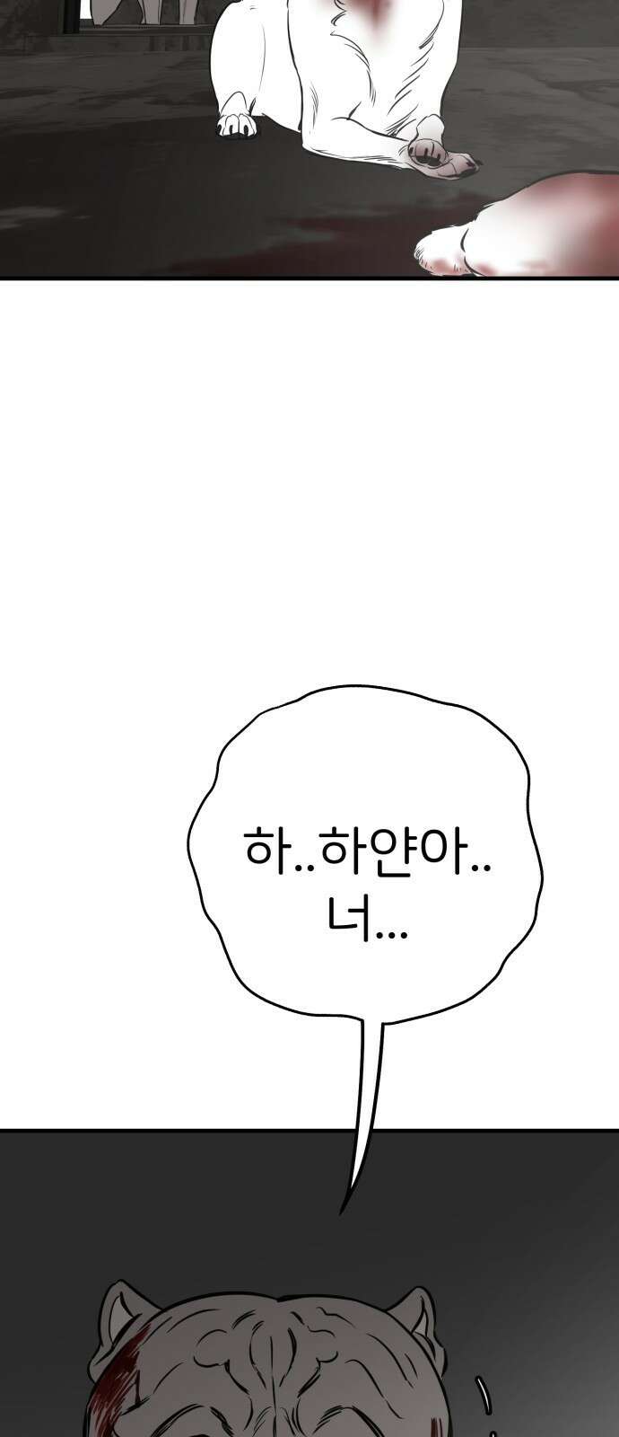 개같이 탈출 51화 73