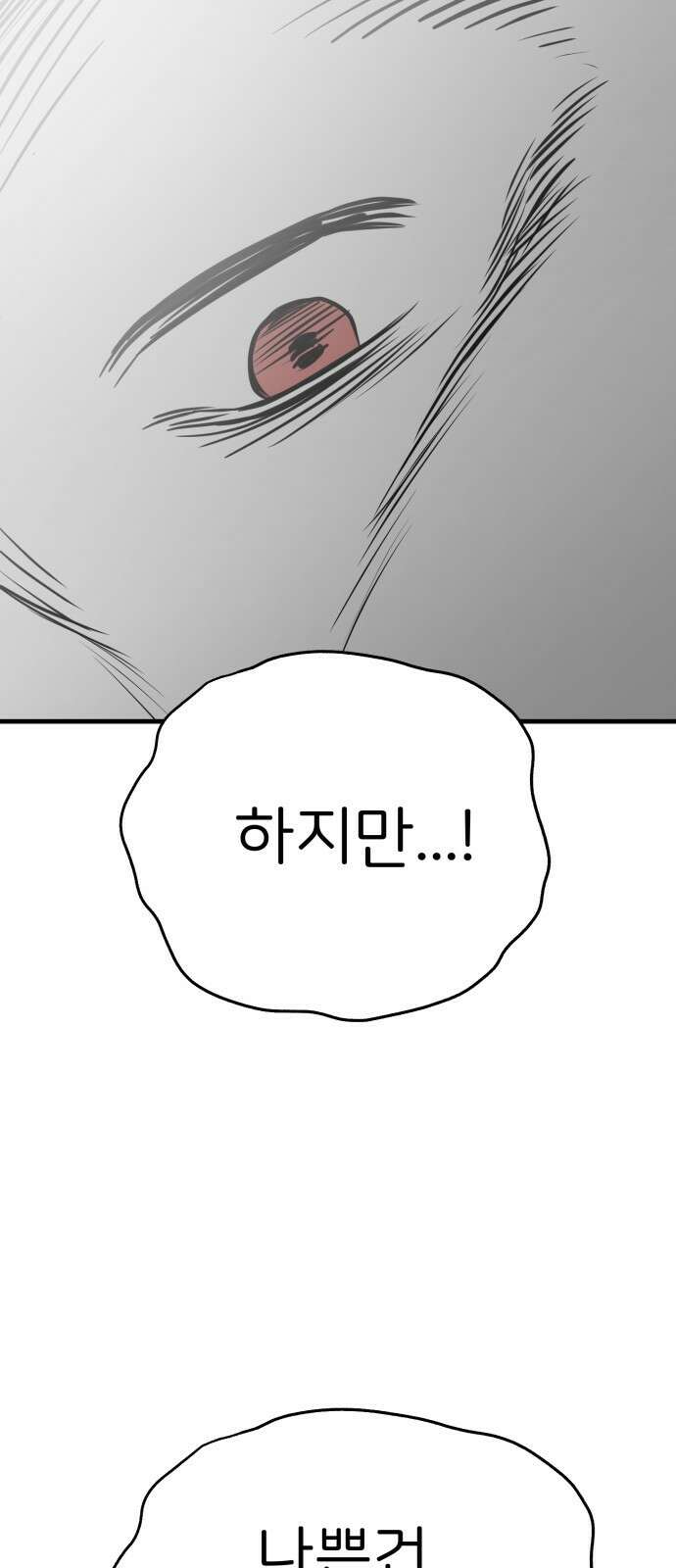 개같이 탈출 51화 88
